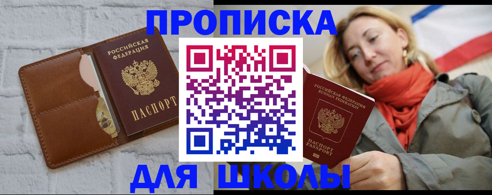 прописка для кредита в Грязовце