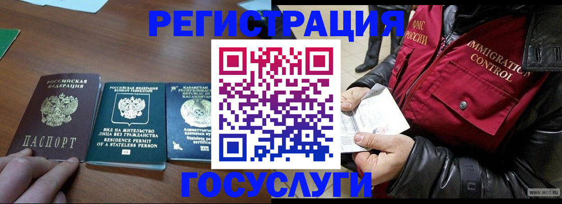 прописка законно в Грязовце