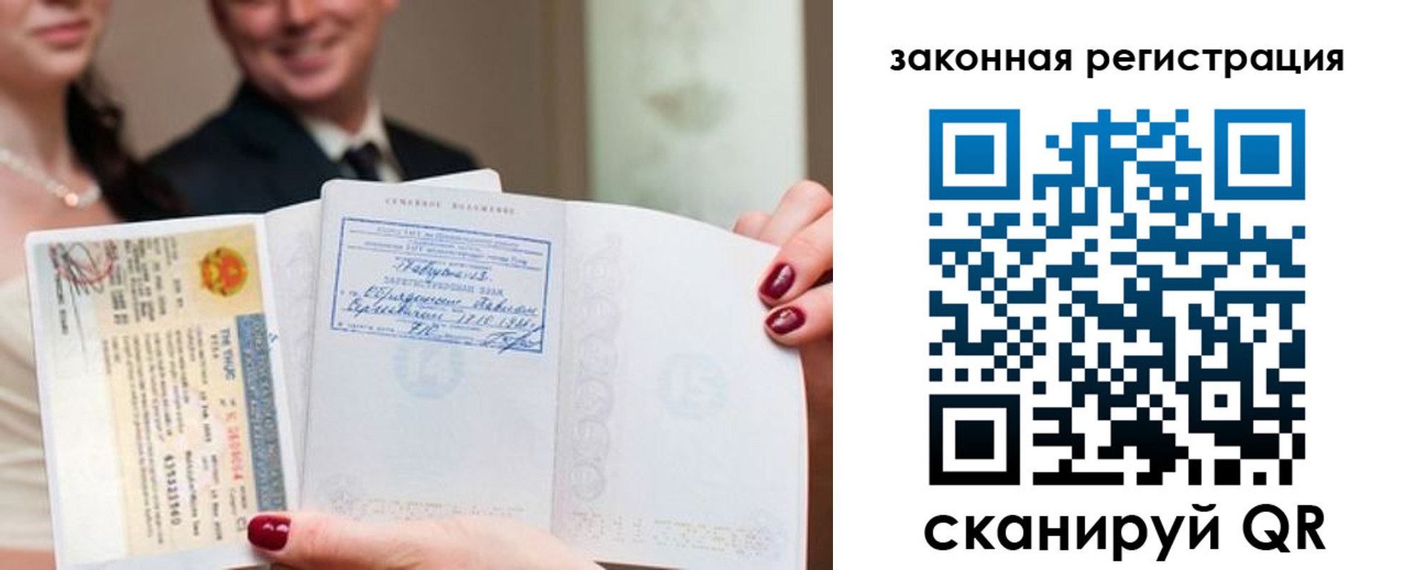 временная регистрация для всех в Грязовце