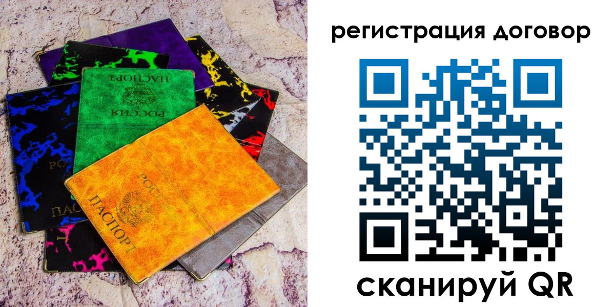 регистрация в Грязовце