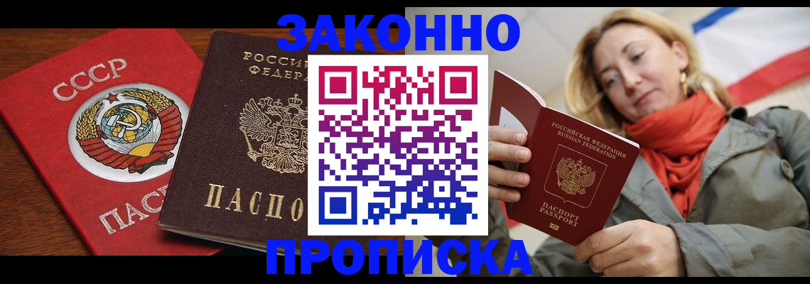 прописка для кредита в Грязовце