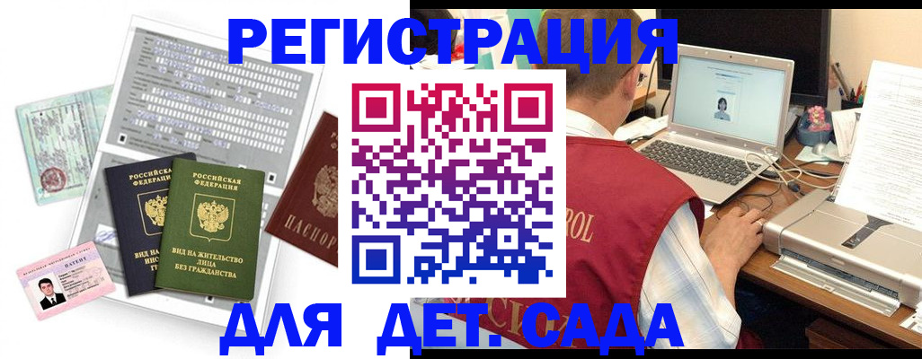 прописка для кредита в Грязовце