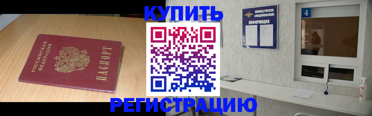 прописка для работы в Грязовце