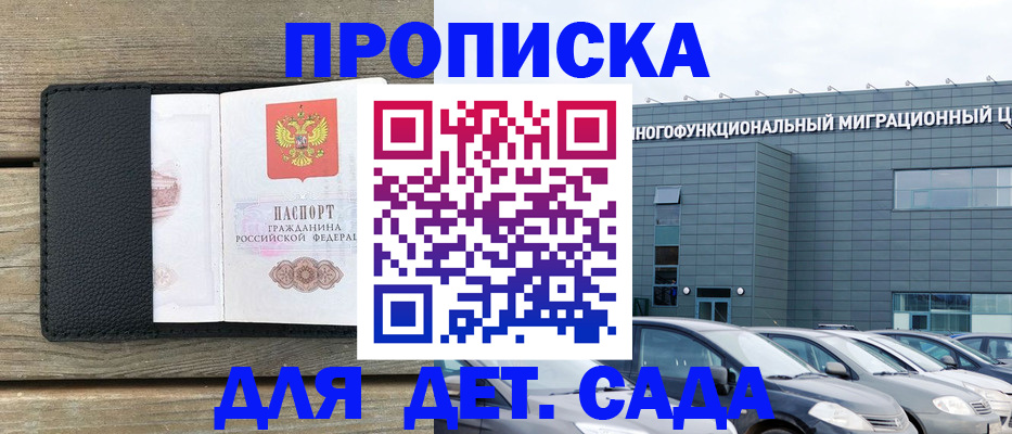 временная регистрация надежно в Грязовце