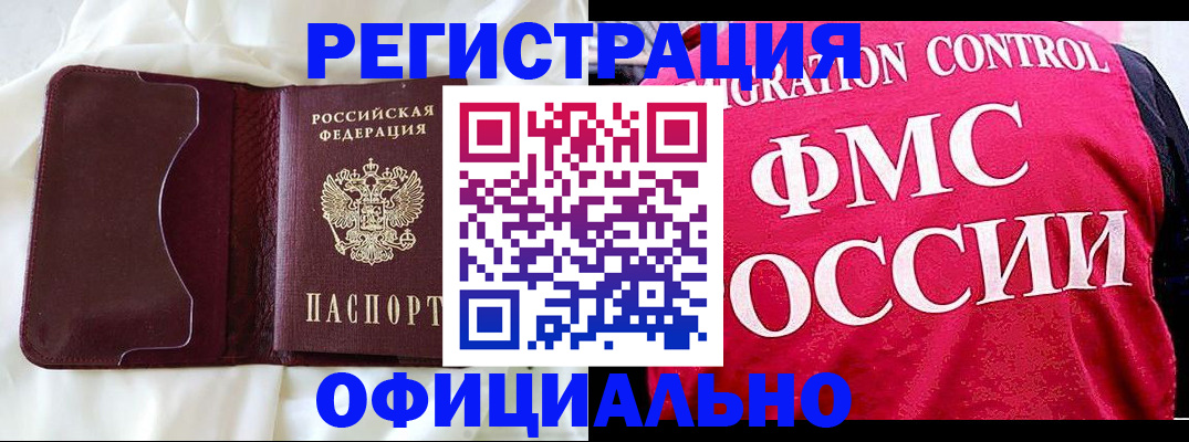 временная регистрация для школы в Грязовце