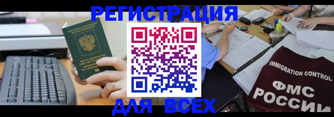 временная регистрация законно в Грязовце