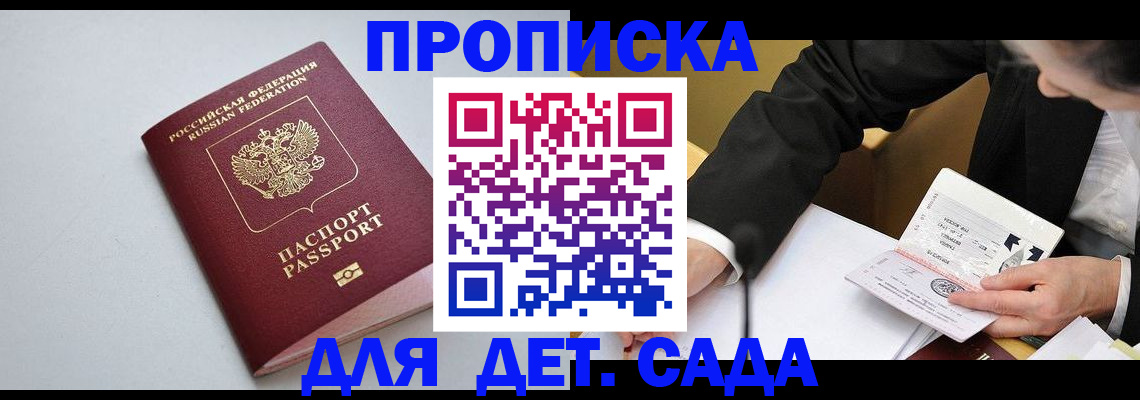 временная регистрация законно в Грязовце