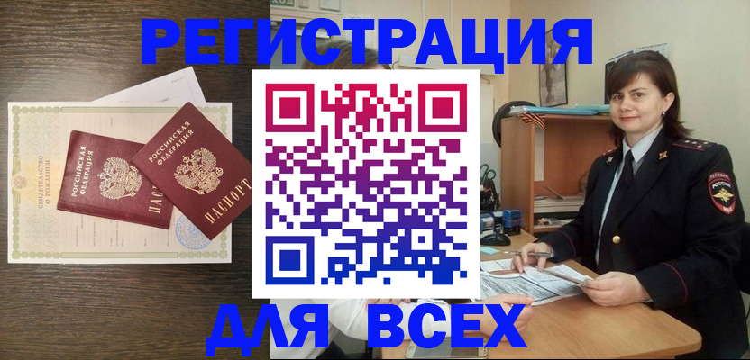 прописка от собственника в Грязовце