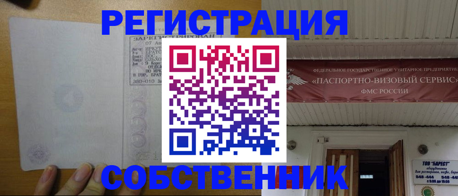 временная прописка в Грязовце