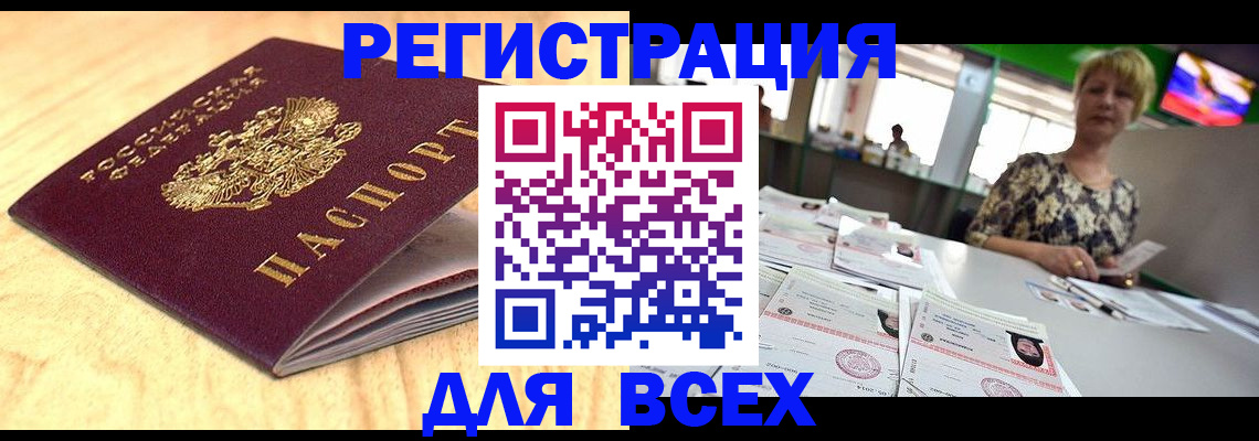 временная регистрация законно в Грязовце
