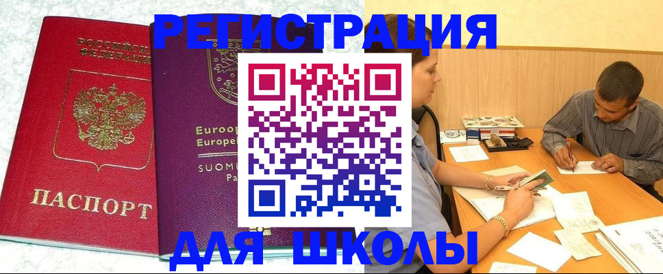 прописка штамп в Грязовце