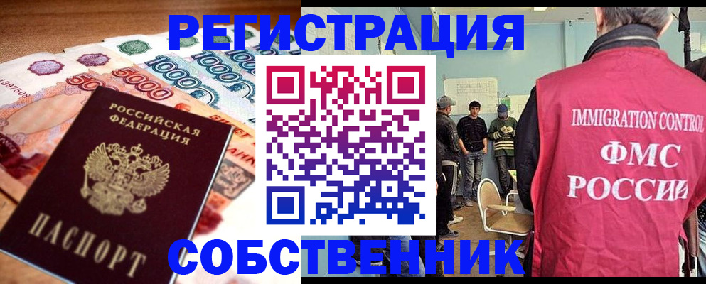 пропишу в квартире в Грязовце